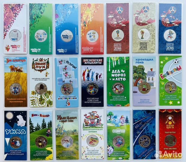 25 рублей цветные мультики футбол сочи полет цирк