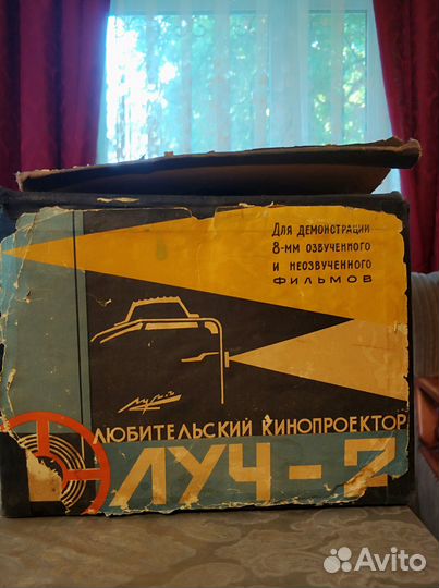 Кинопроектор луч 2