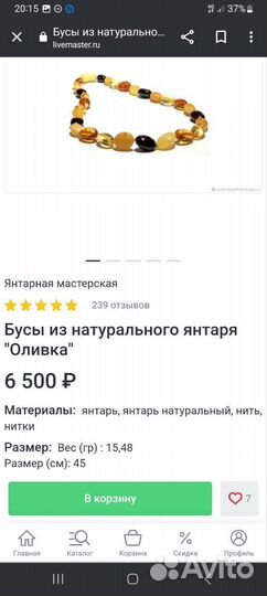 Янтарные бусы натуральные