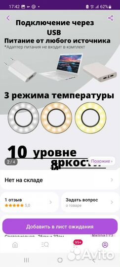 Кольцевая лампа 33 см