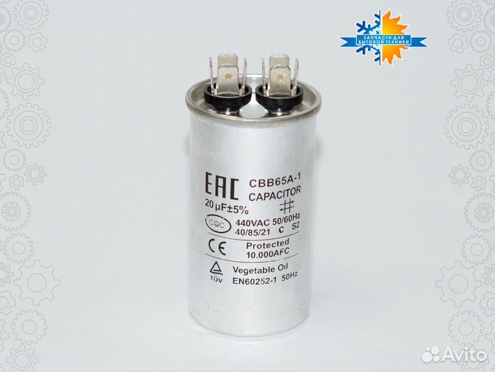 Пусковой конденсатор (CBB65)