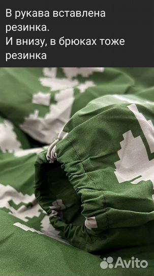 Маскхалат костюм березка