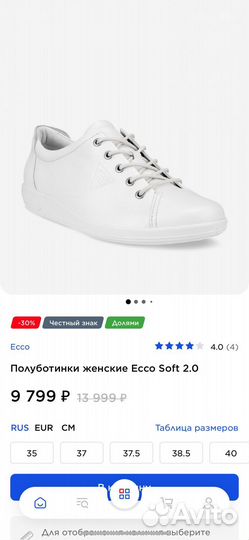 Полуботинки женские Ecco Soft 2.0