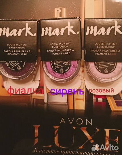 Тени для век рассыпчатые Avon Mark