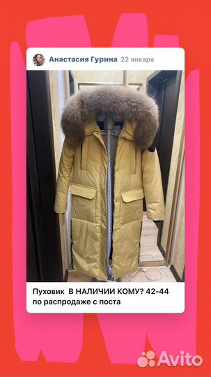 Пуховик новый