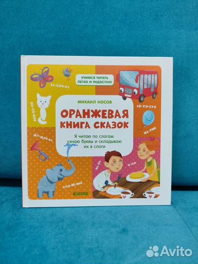 Детские книги clever