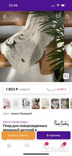 Детский плед для новорожденных