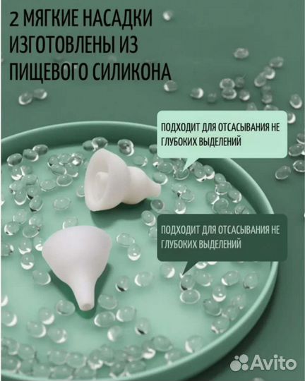 Аспиратор назальный электрический