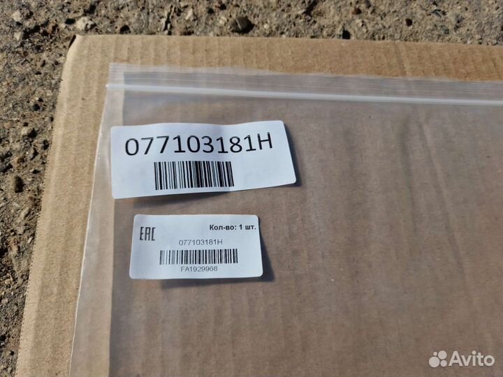 Прокладка задней крышки 4.2 Audi A6, A8 077103181H