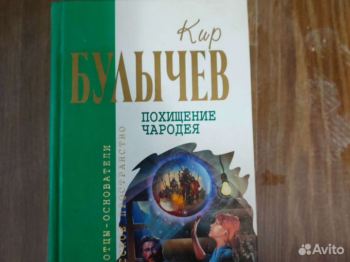 Книги фантастика и фэнтези