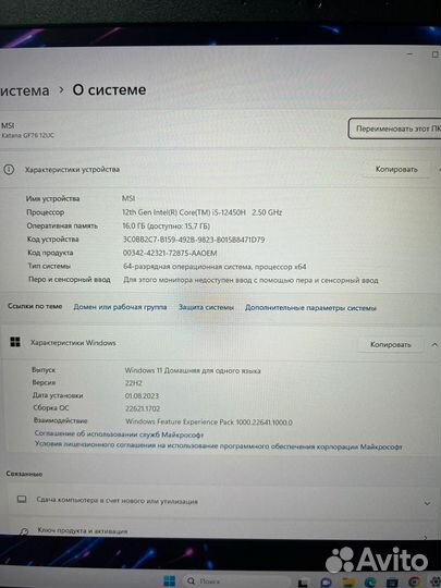 Ноутбук MSI Katana GF76 12UC-258RU 17.3