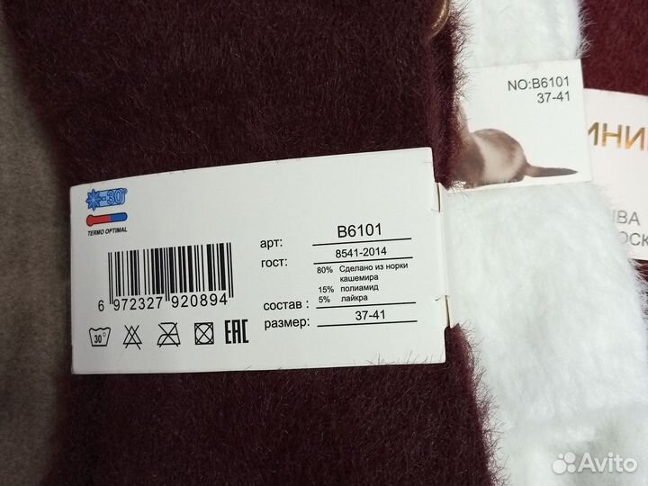 Норковые носки