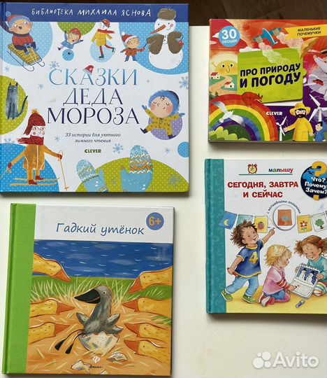 Детские книги