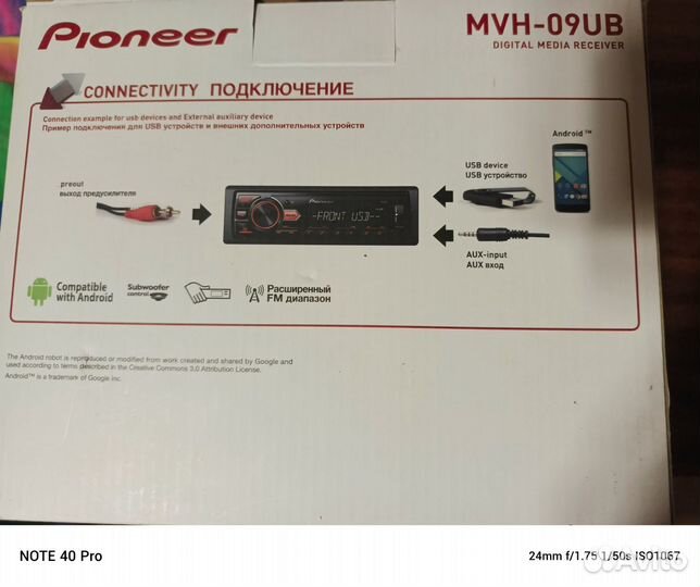 Продается автомагнитола Pioneer