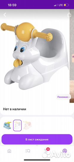 Горшок детский зайчик погремушка