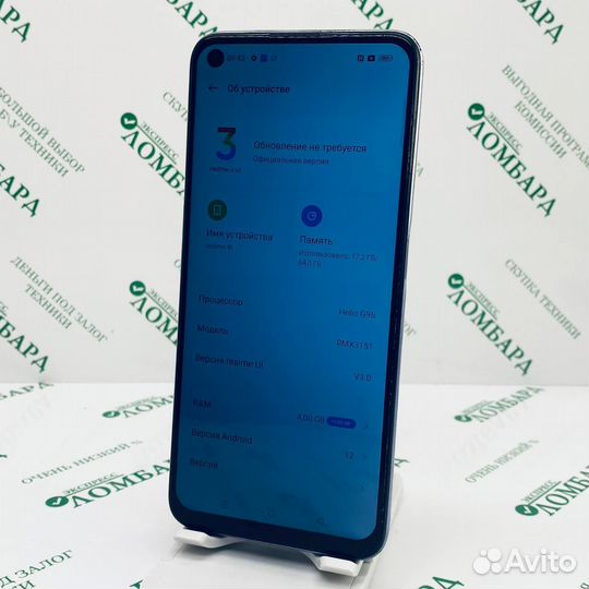realme 8i, 4/64 ГБ