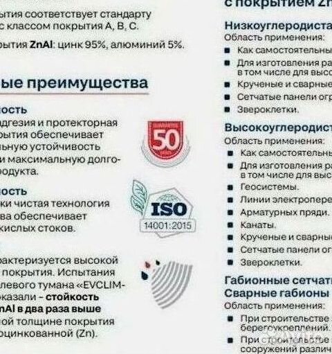 Сетка 3D для забора от производителя