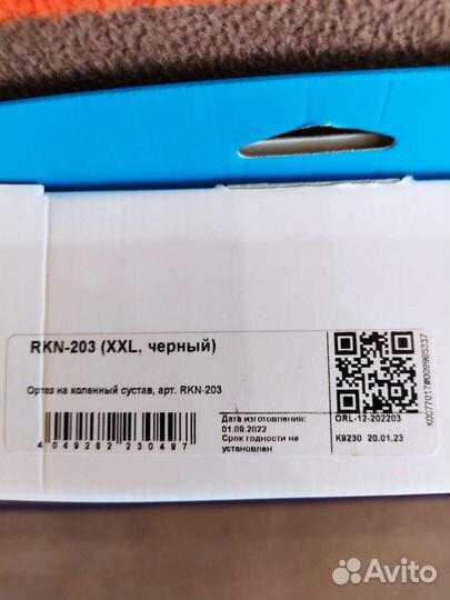 Ортез на коленный сустав Orlett RKN-203, XXL