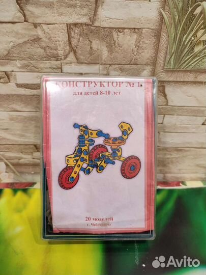 Детский железный конструктор