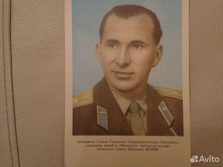 Открытки с фото космонавтов