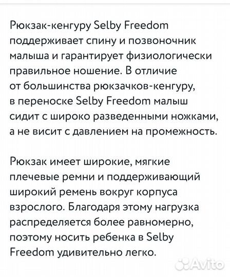 Эргорюкзак selby. Кенгуру