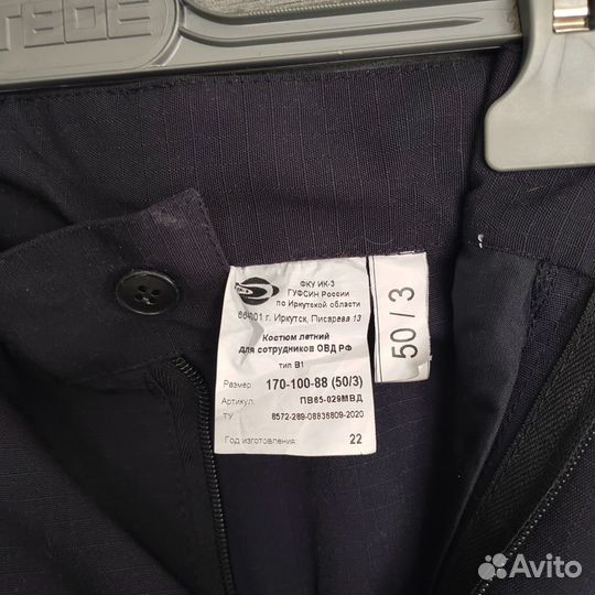 Костюм офисный полиция