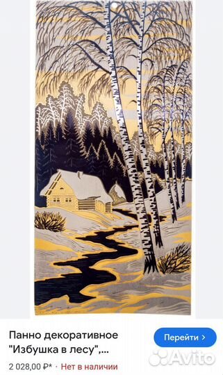 Панно разные.Винтаж