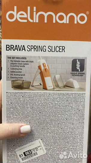 Измельчитель овощерезка