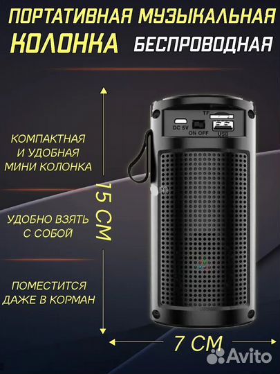 Портативная Bluetooth мини-колонка ZQS1201