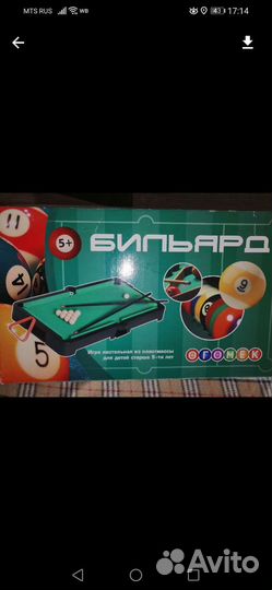 Детский бильярд