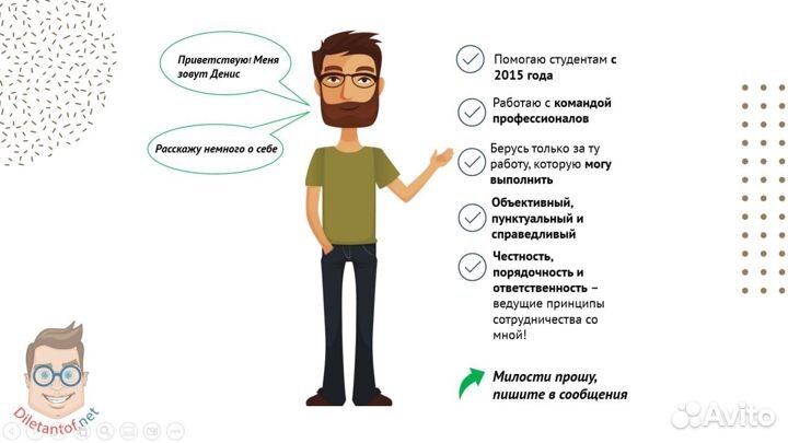 Диплом Курсовая Реферат Помощь студентам