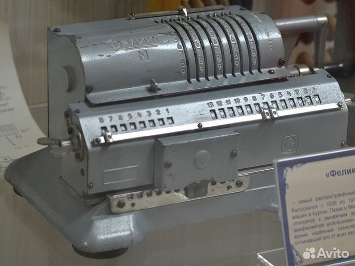 Арифмометр 