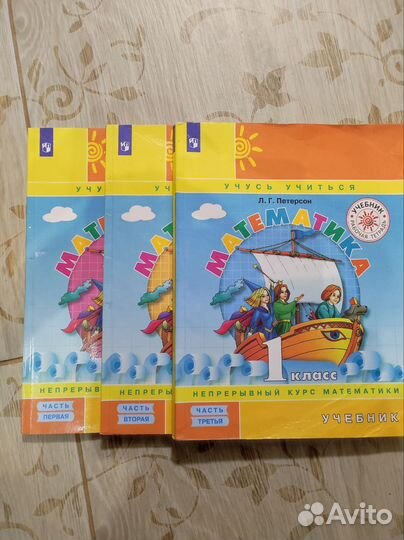 Учебники 1 класс