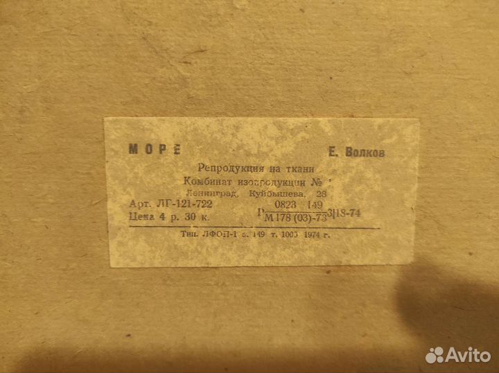 Картина репродукция на холсте Е.Волкова