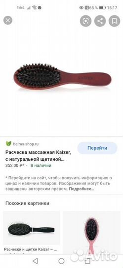 Расчёска kizer антистатическая