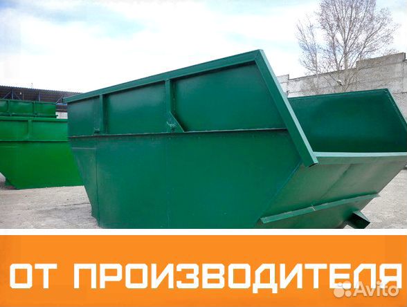 Бункер накопитель для мусора Бак мусорный