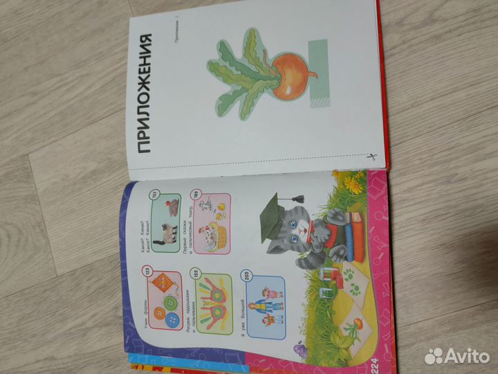 Годовой курс занятий: для детей 1-2 лет