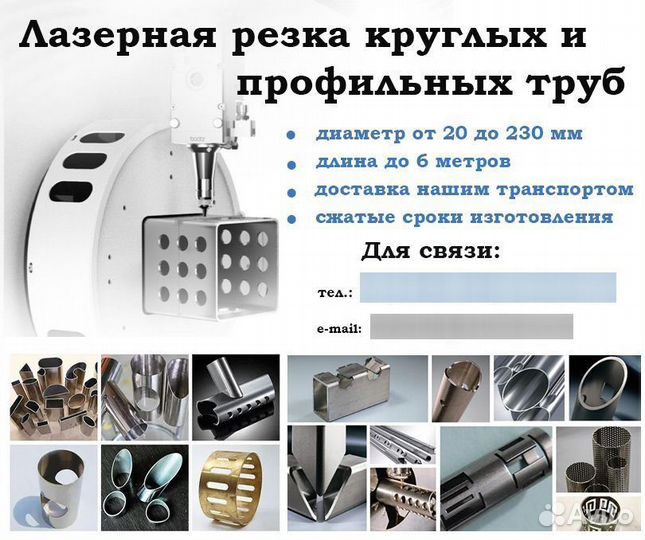 Услуги лазерной резки