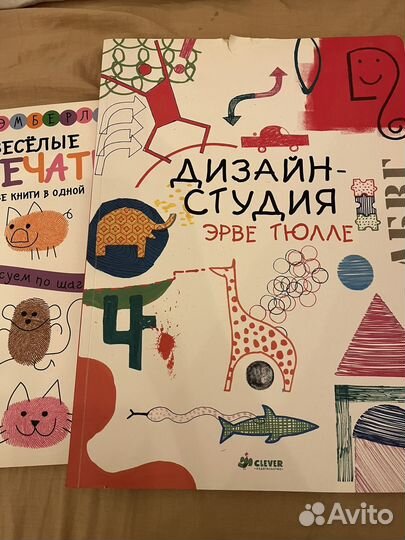 Книга веселые отпечатки Эд Эмберли