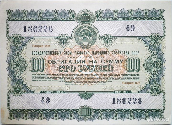 Облигация 10 рублей 1956