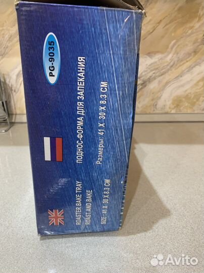 Поднос-форма для запекания