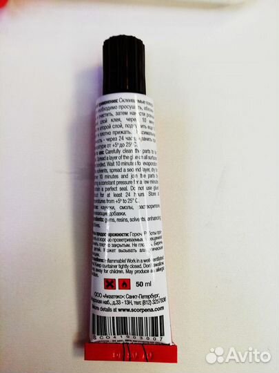 Клей неопреновый для ремонта гидрокостюмов