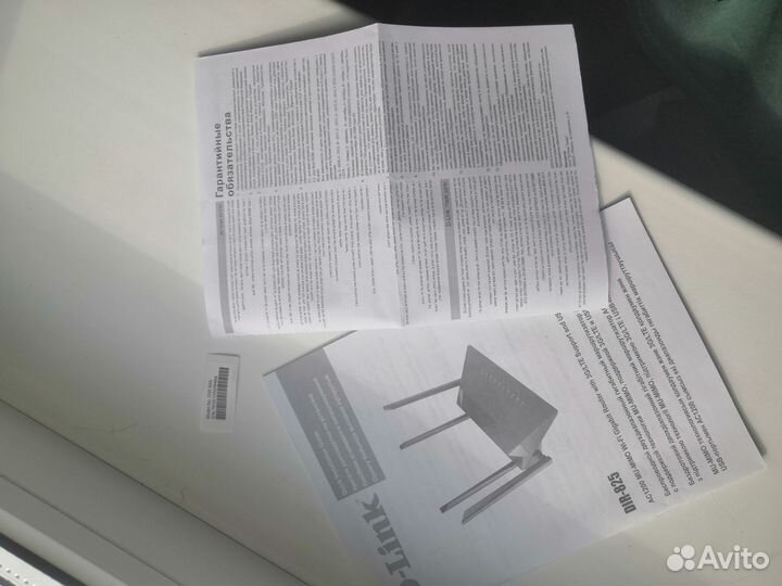 Wifi роутер D-link DIR-825 AC1200