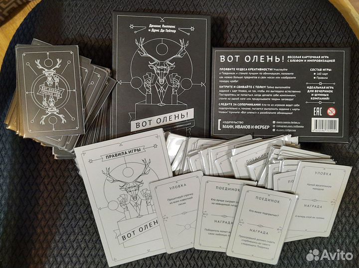 Настольная игра 