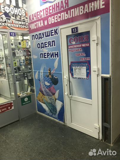 Действующий бизнес сухой чистки подушек продаю