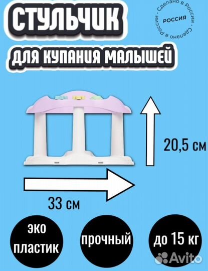 Сиденье для ванной