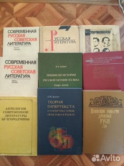Учебники и книги по русскому языку и литературе
