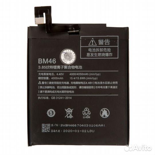 Батарея для Xiaomi Redmi Note 3