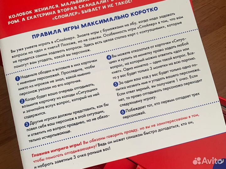 Настольные игры