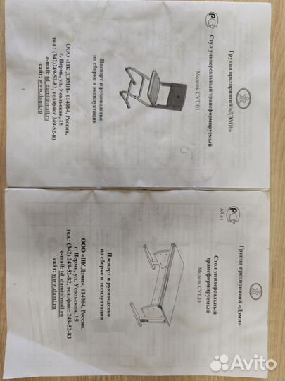 Растущая парта и стул деми